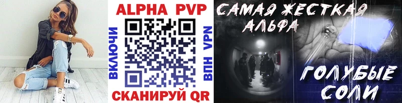 купить наркотик  гидра ССЫЛКА  A PVP СК КРИС  Челябинск 