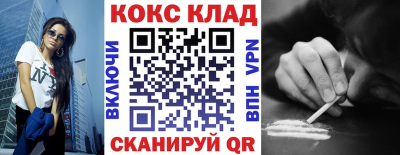 Кокаин 99% Челябинск