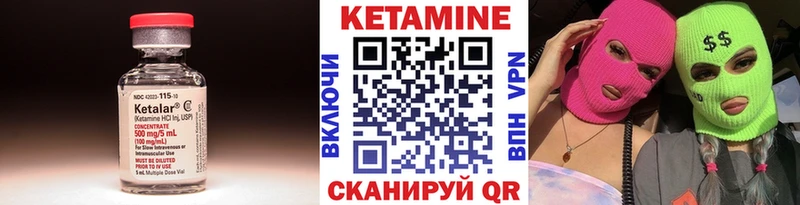 Кетамин ketamine  Челябинск 