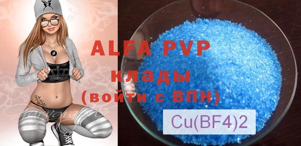 ALPHA PVP Володарск