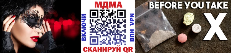 MDMA crystal  как найти закладки  Челябинск 