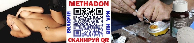 Метадон methadone  купить наркотики цена  кракен зеркало  Челябинск 